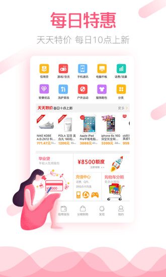 零零期分期官网  v3.7.4图1