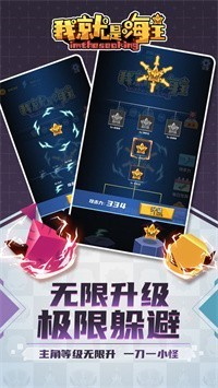 我就是海王  v1.0图2