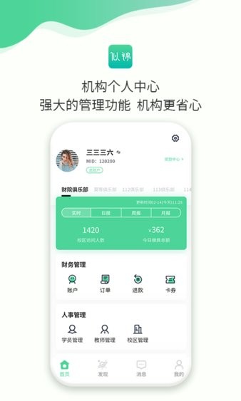 似锦  v1.6.0图3