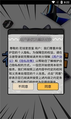 花钱变首富下载破解版  v1.0.1图1