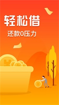 开薪小宝安卓版  v1.0图1