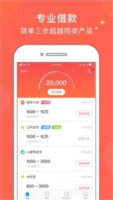 金牛分期app下载官网安装苹果手机版