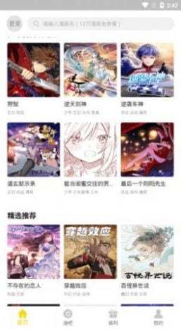 里一番app  v2.4图2