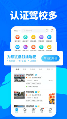 驾考宝典  v8.2.1图3