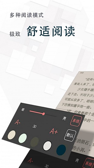 海棠阅读软件下载免费版安装官网最新  v1.2图3