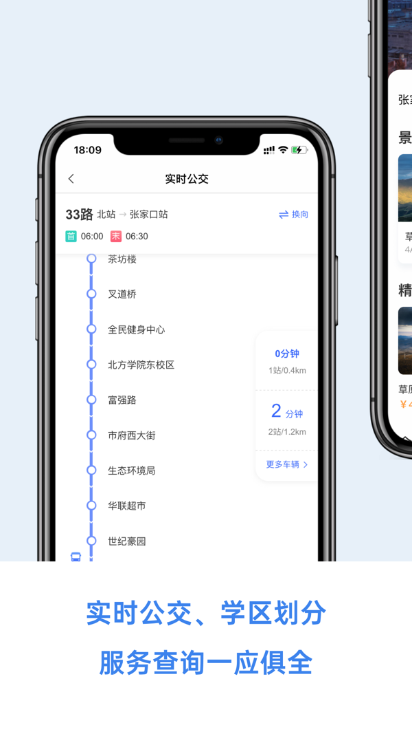 幸福张家口官网app