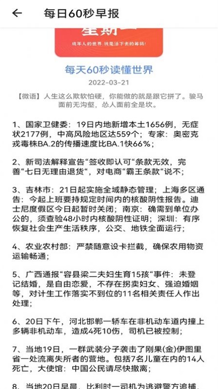 努努看书手机版官网下载安装免费  v1.1图3