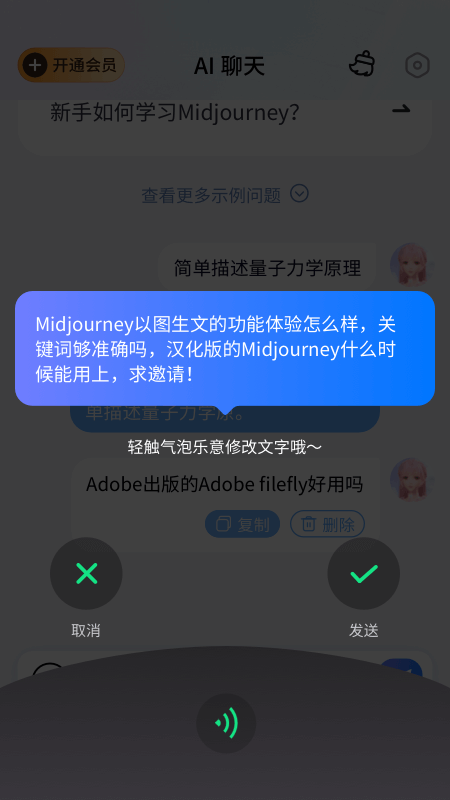 万事通  v1.0.2.5图3