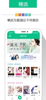 新奇书网最新版在线阅读下载安装  v3.1.8图2