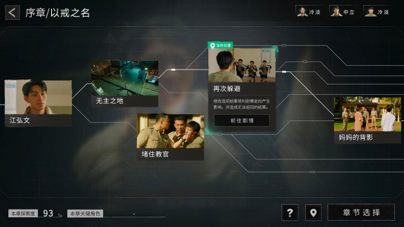 飞跃13号房安卓破解版  v1.0图3