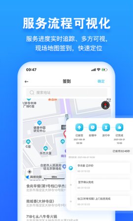 报修管家  v2.2.25图2