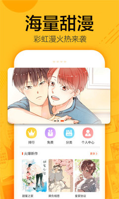 蜗牛连载漫画小说  v1.0.4图1