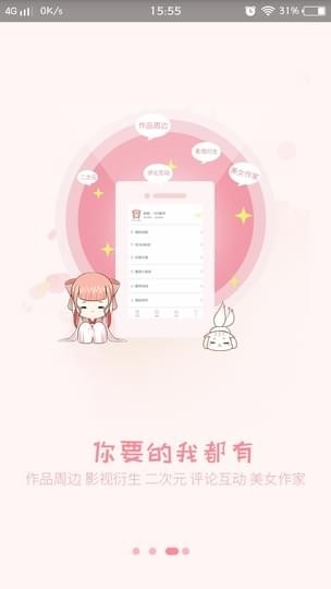 香网小说最新版免费阅读全文无弹窗笔趣阁下载  v2.3.2图2