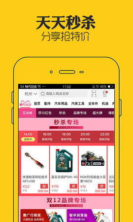 神汽在线  v7.8.31图1