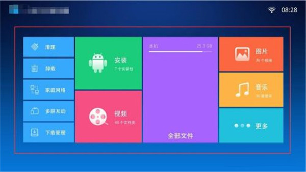 小白文件管理器APK  v1.1图3