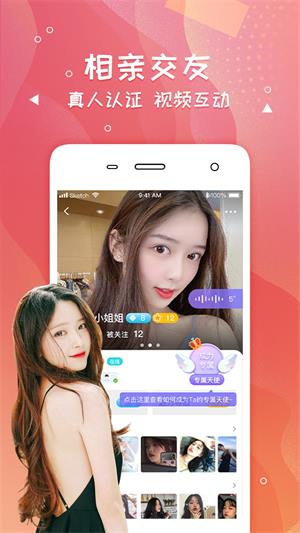 爽恋软件  v6.2.7图1