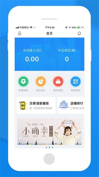 无忧管家最新版下载安装苹果  v1.0图2