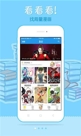 极速漫画app安卓版下载最新版苹果手机  v1.1.1图4