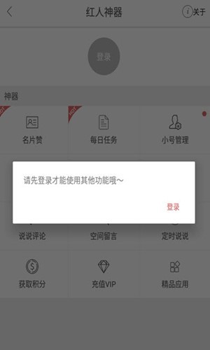 快手加粉免费版下载官网苹果  v1.0图1