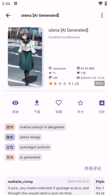 JHenTai漫画  v7.4.10图2