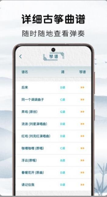 爱古筝吧  v1.0.0图2