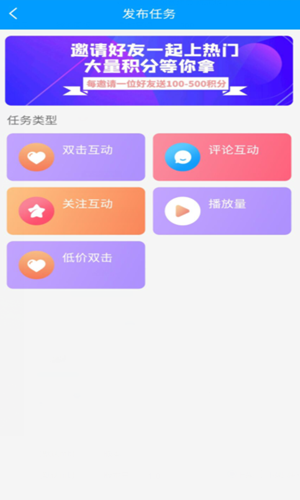 快手加粉免费版下载官网苹果  v1.0图3