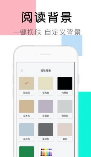 大书包小说安卓版下载安装免费  v1.0.0图3