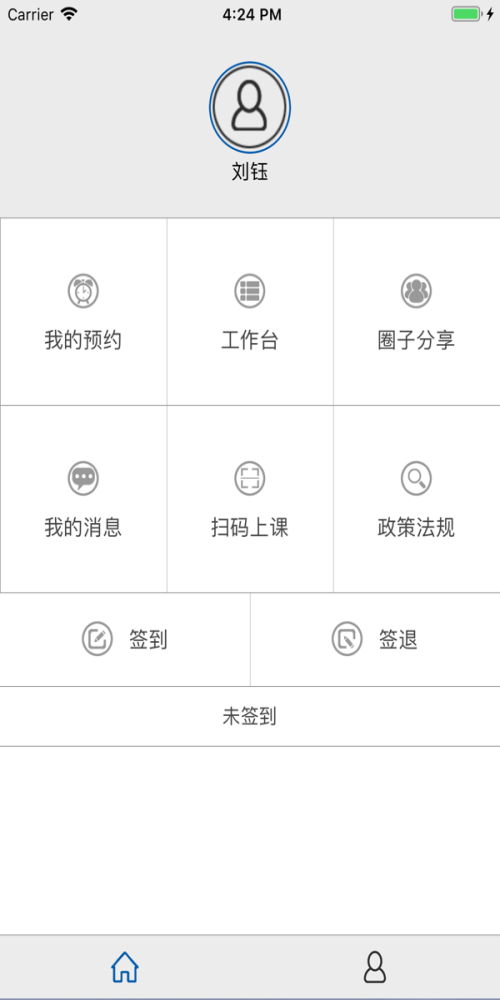 云慧驾培教练端最新版下载1.9.2  v2.1图2