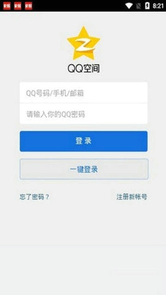 强制访问qq空间免费版软件  v1.2.1图1