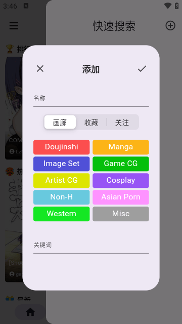 JHenTai漫画  v7.4.10图3