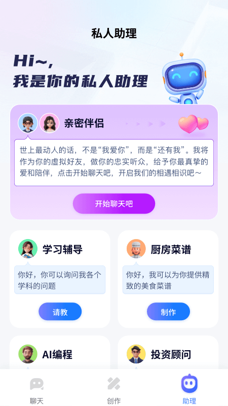 万事通  v1.0.2.5图1