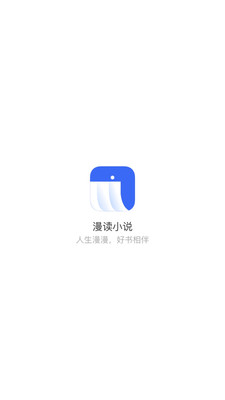 漫读小说免费版app