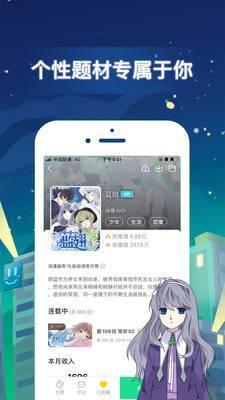 天堂漫画免费漫画首页免费版  v1.0图3