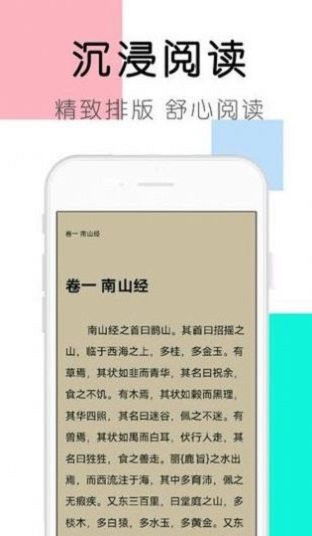 大书包小说安卓版下载安装免费  v1.0.0图1