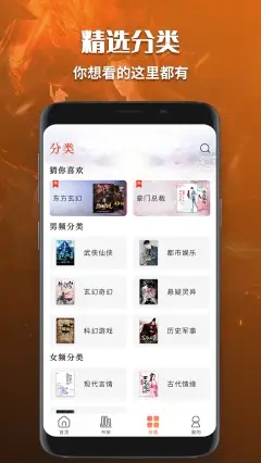 庆余年有声小说免费听书梁小鱼  v1.0图3