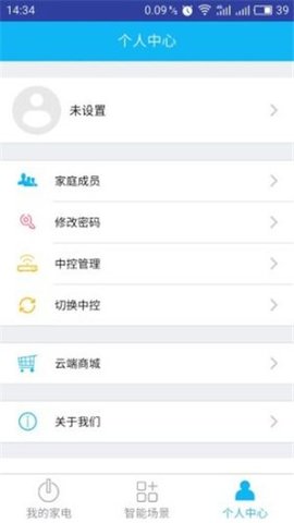 云端生活  v1.1.0图3