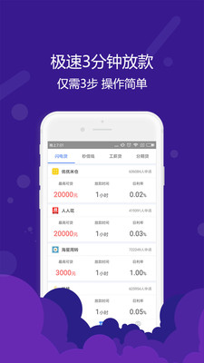 桔子借款app官方下载安装最新版苹果  v1.0.6图1