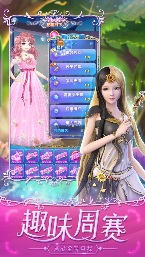 叶罗丽精灵梦最新版游戏换装破解版  v4.2.3图2