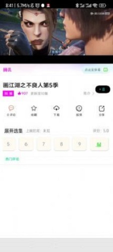 追漫人手机版下载官网  v1.1.1图1