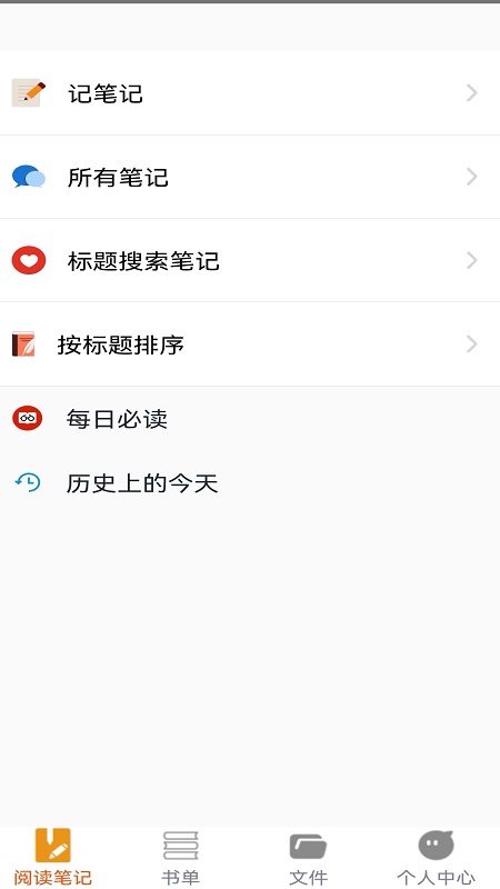 努努看书app下载免费阅读官网苹果版本安装  v1.1图1