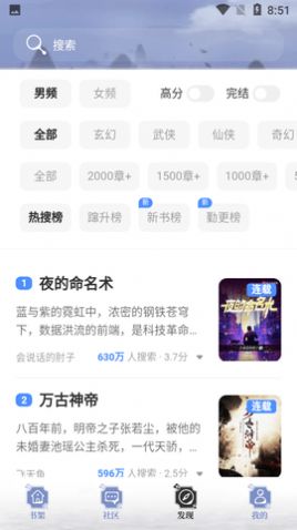 全本搜书神器下载安装免费版苹果手机  v1.0.4图1