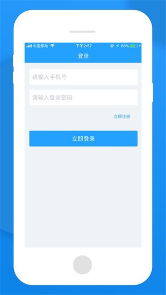 无忧管家借款app下载官网苹果版安装包  v1.0图1