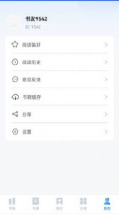 趣微TXT全本免费小说app  v1.0.0图1