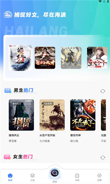 海浪书屋免费版在线阅读全文  v1.1图2