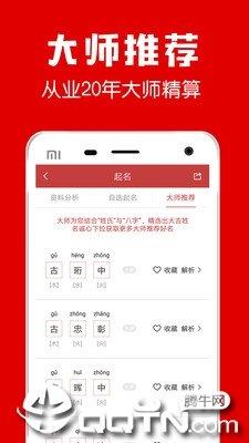 起名宝宝取名字