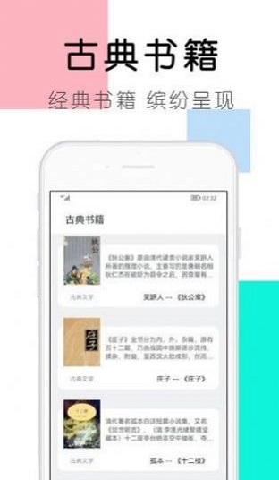 大书包小说网在线阅读免费下载安装手机版官网  v1.0.0图2