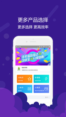 桔子借款app官方下载安装苹果  v1.0.6图2