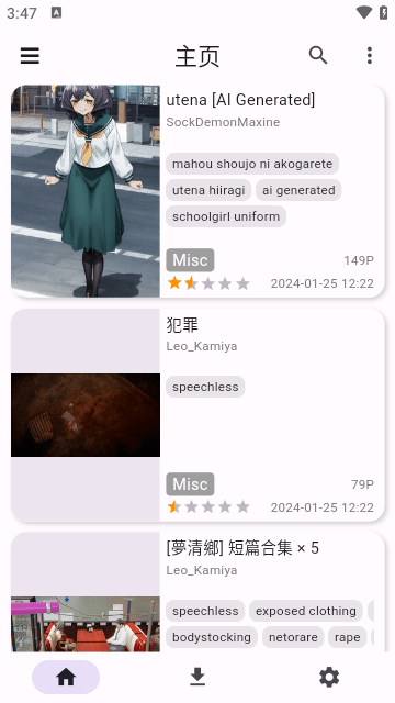 JHenTai漫画app  v7.4.10图1