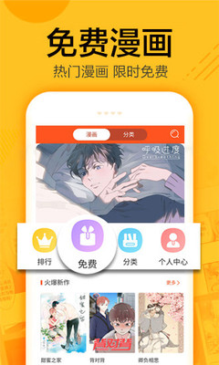 蜗牛连载小说漫画app下载免费阅读安卓版  v1.0.4图2