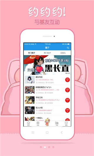 极速漫画app下载最新版本安装苹果版  v1.1.1图3